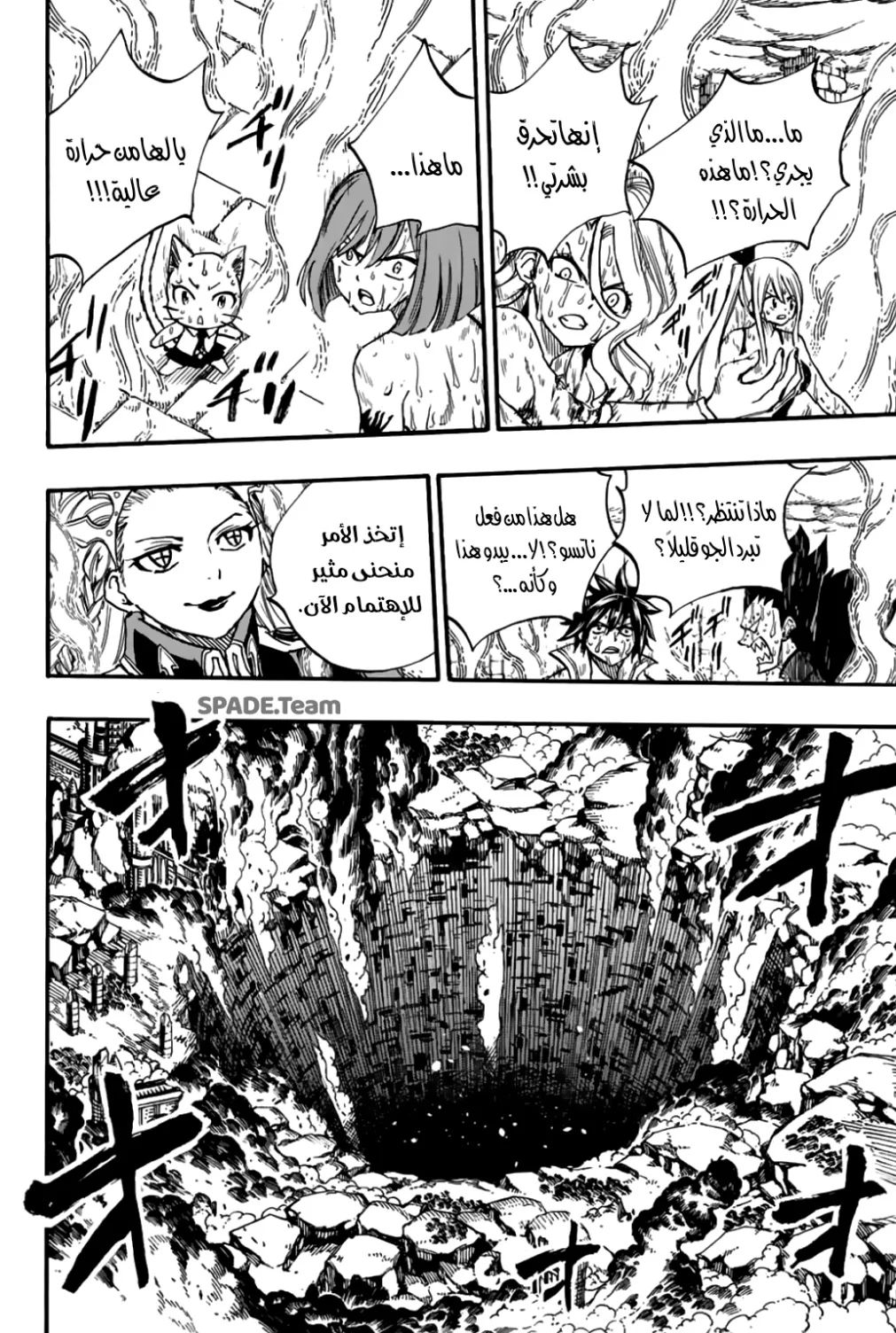 Read Fairy Tail: 100 Years Quest AR Manga Online