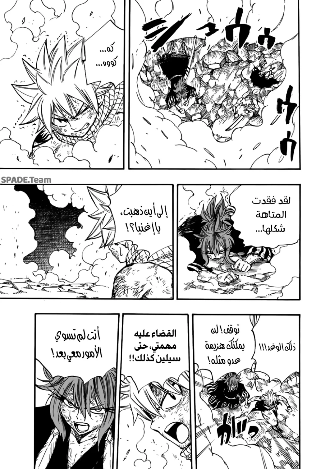 Read Fairy Tail: 100 Years Quest AR Manga Online