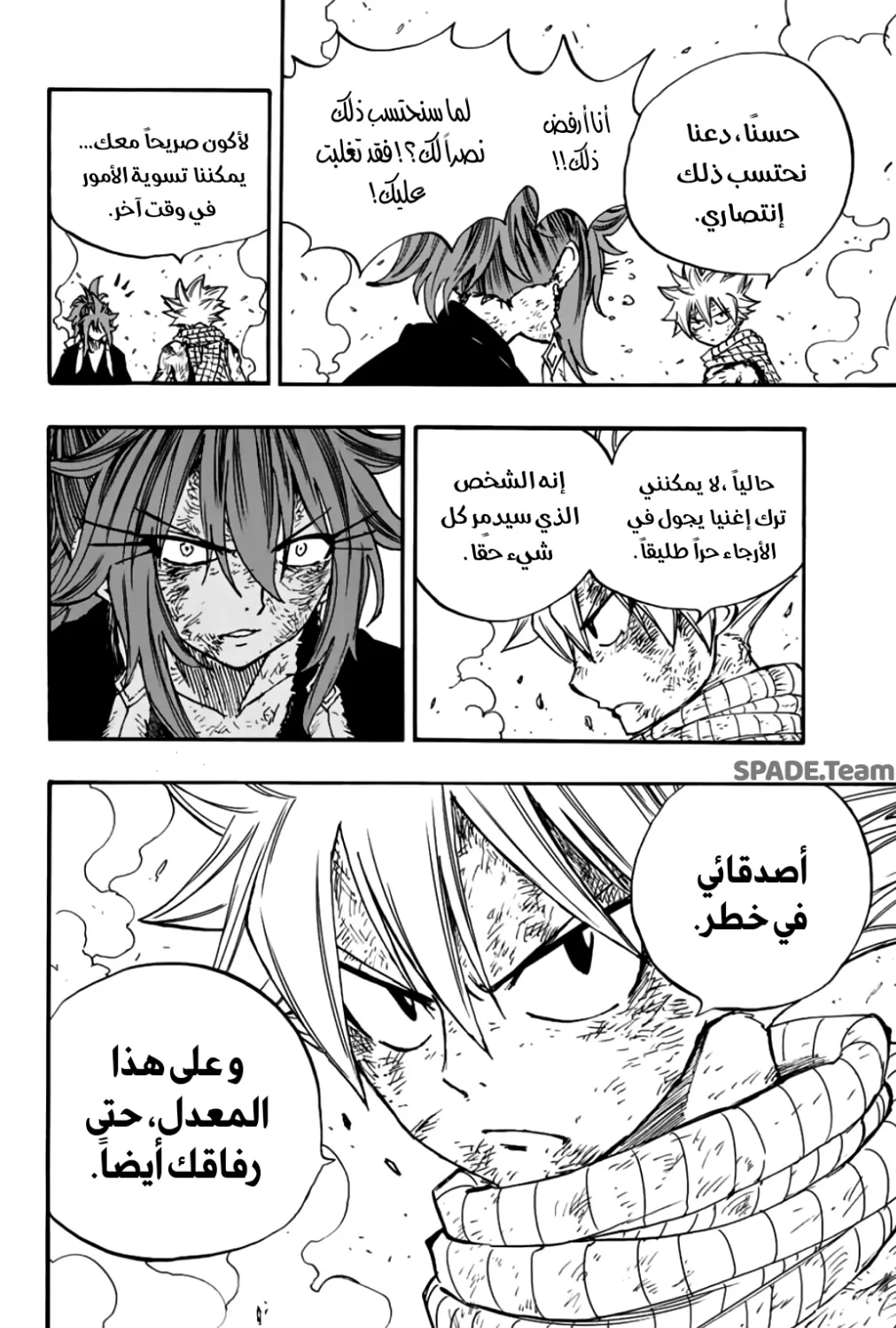 Read Fairy Tail: 100 Years Quest AR Manga Online