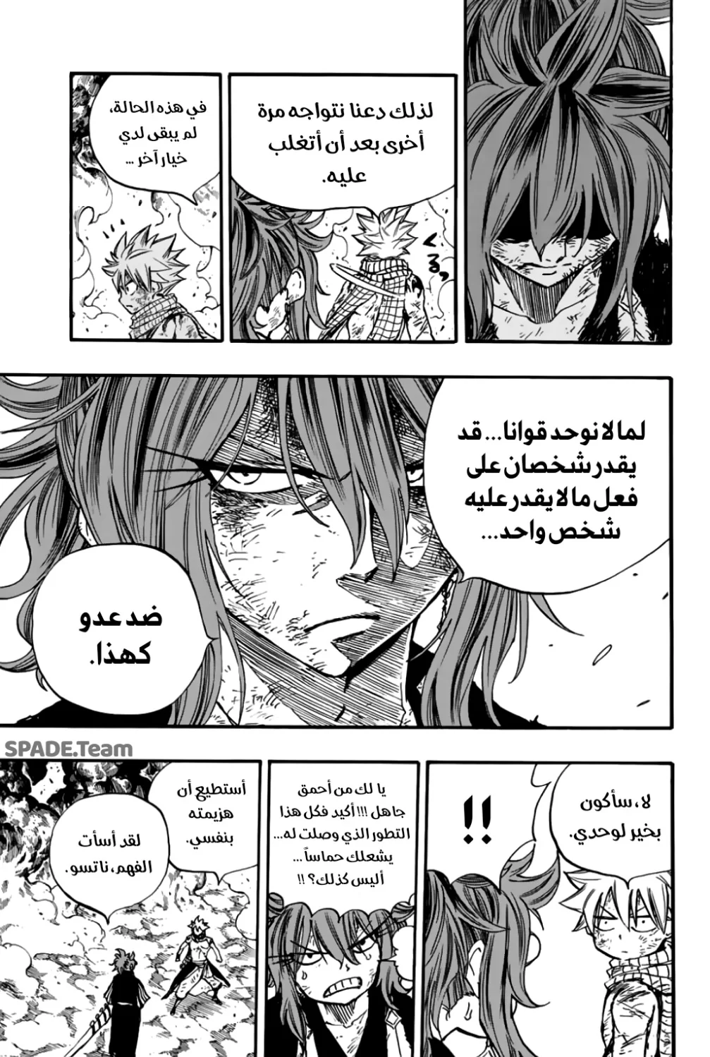 Read Fairy Tail: 100 Years Quest AR Manga Online