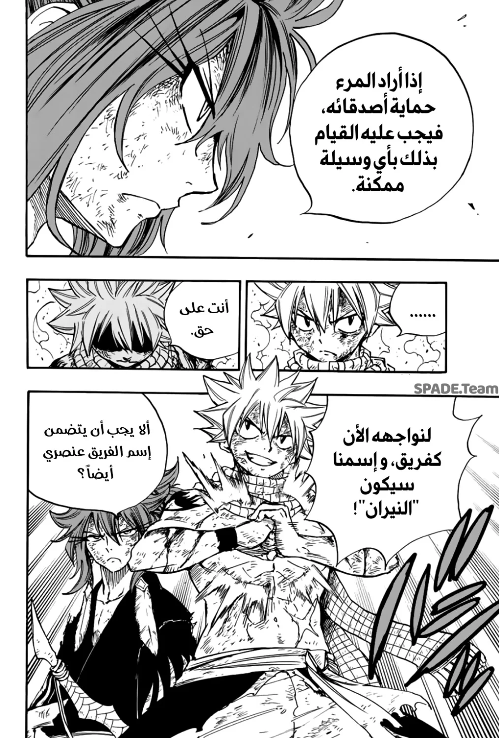 Read Fairy Tail: 100 Years Quest AR Manga Online