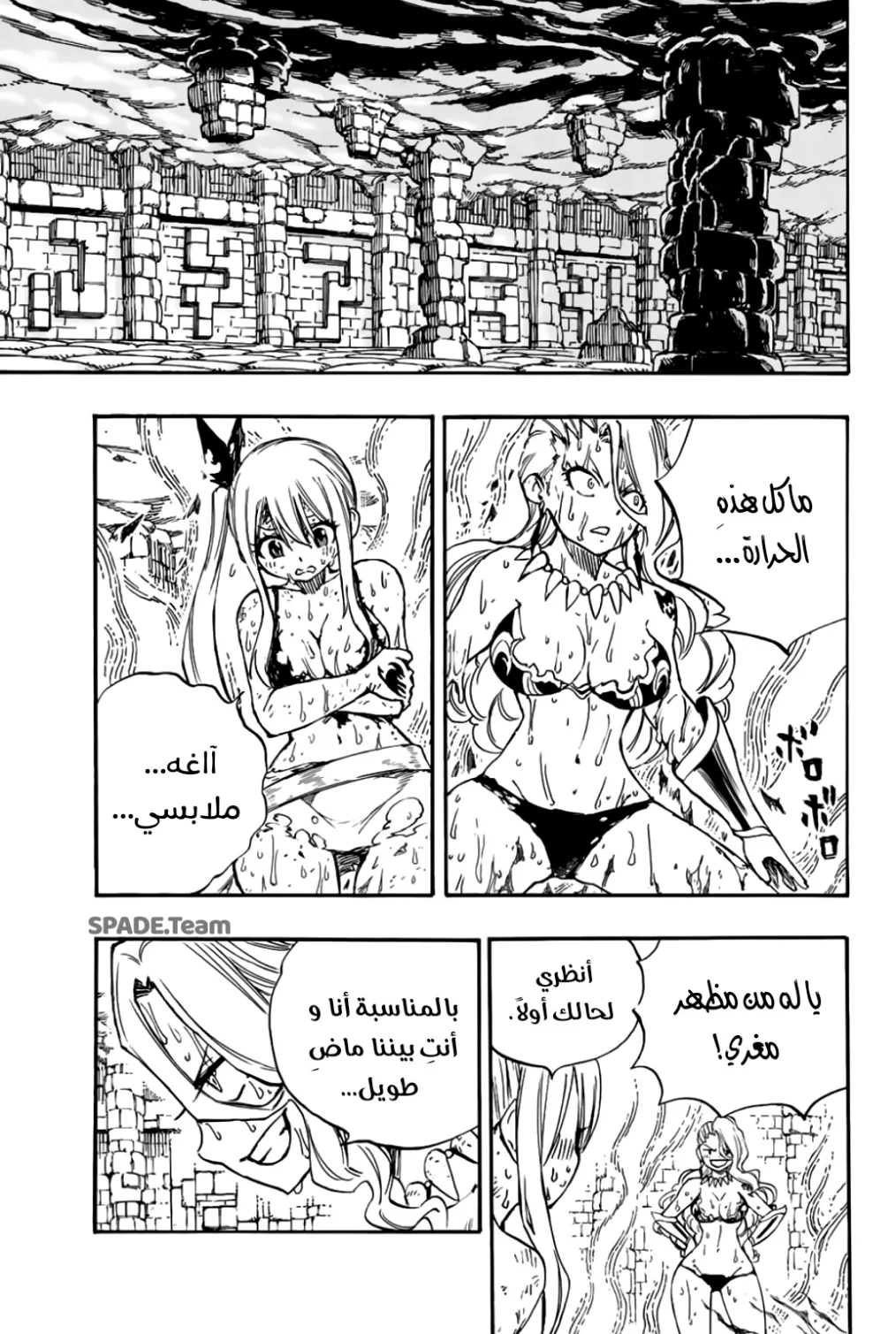 Read Fairy Tail: 100 Years Quest AR Manga Online