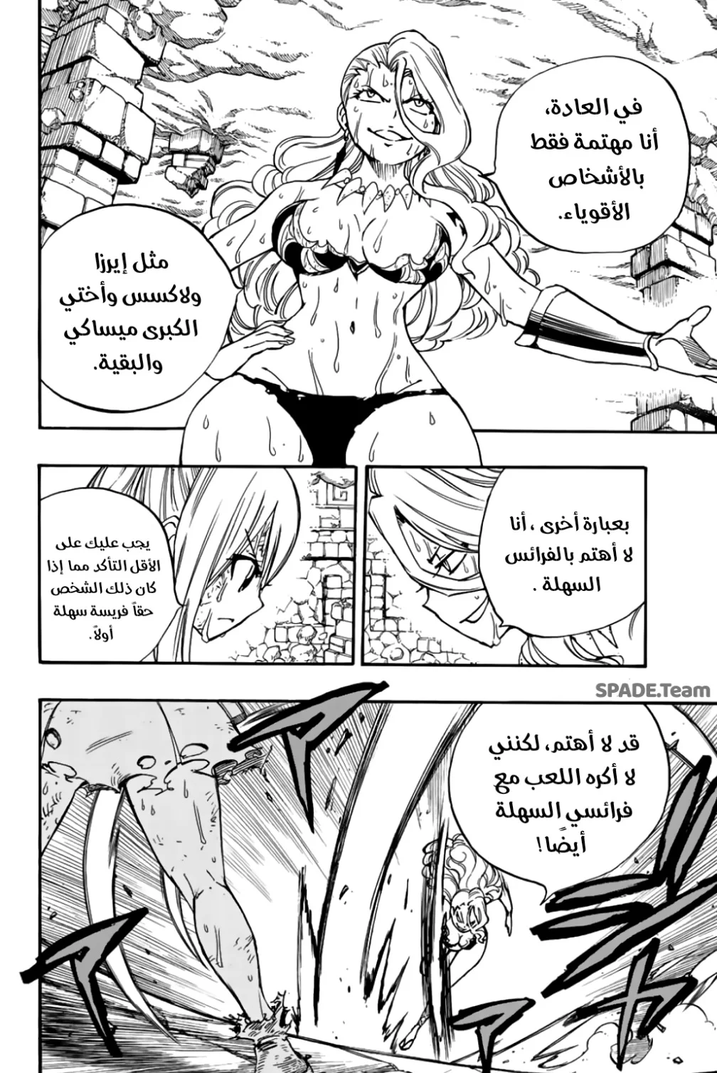 Read Fairy Tail: 100 Years Quest AR Manga Online