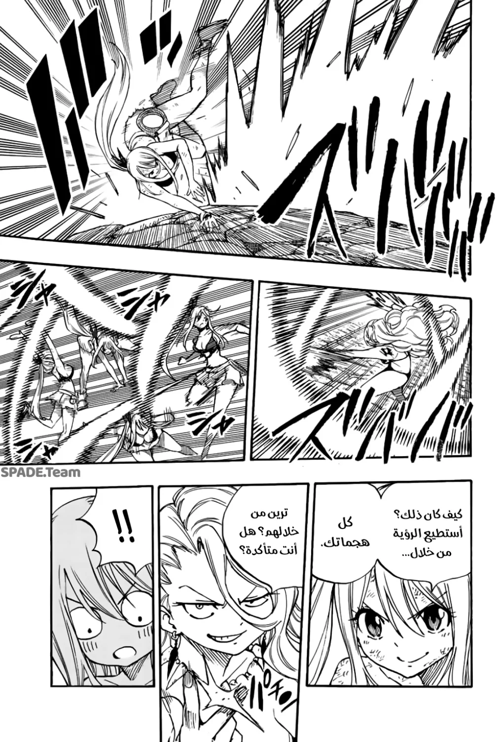 Read Fairy Tail: 100 Years Quest AR Manga Online