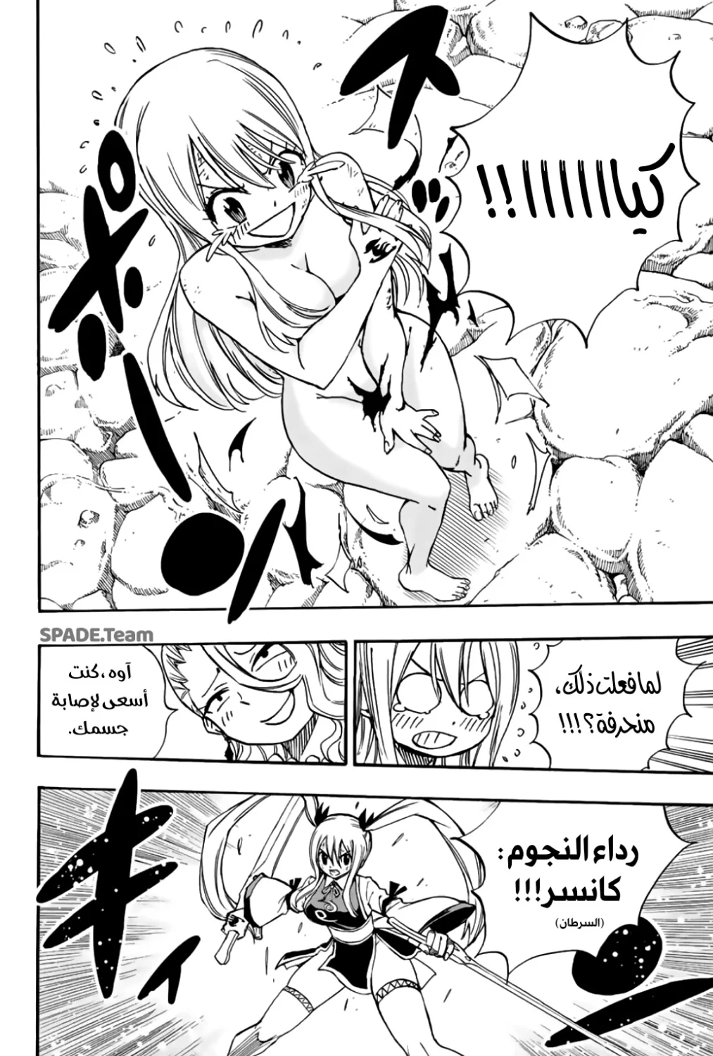 Read Fairy Tail: 100 Years Quest AR Manga Online