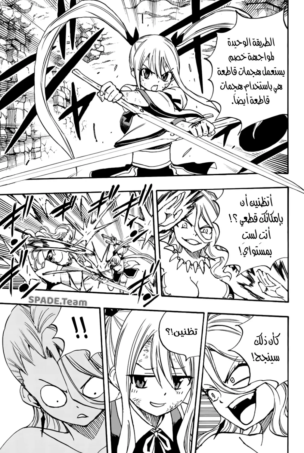 Read Fairy Tail: 100 Years Quest AR Manga Online