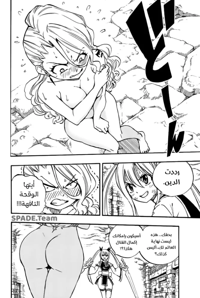Read Fairy Tail: 100 Years Quest AR Manga Online