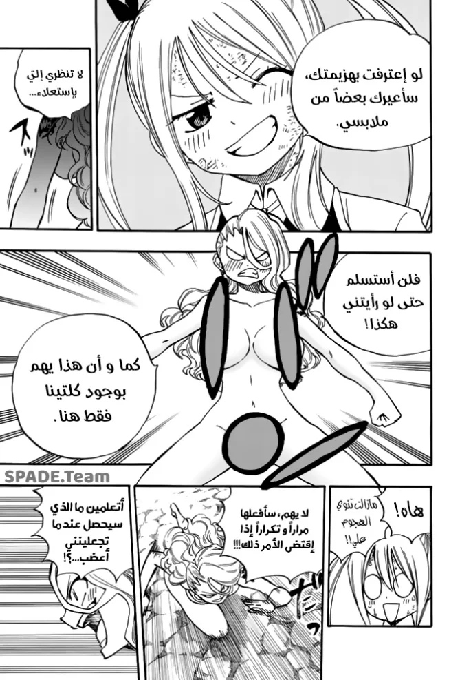 Read Fairy Tail: 100 Years Quest AR Manga Online
