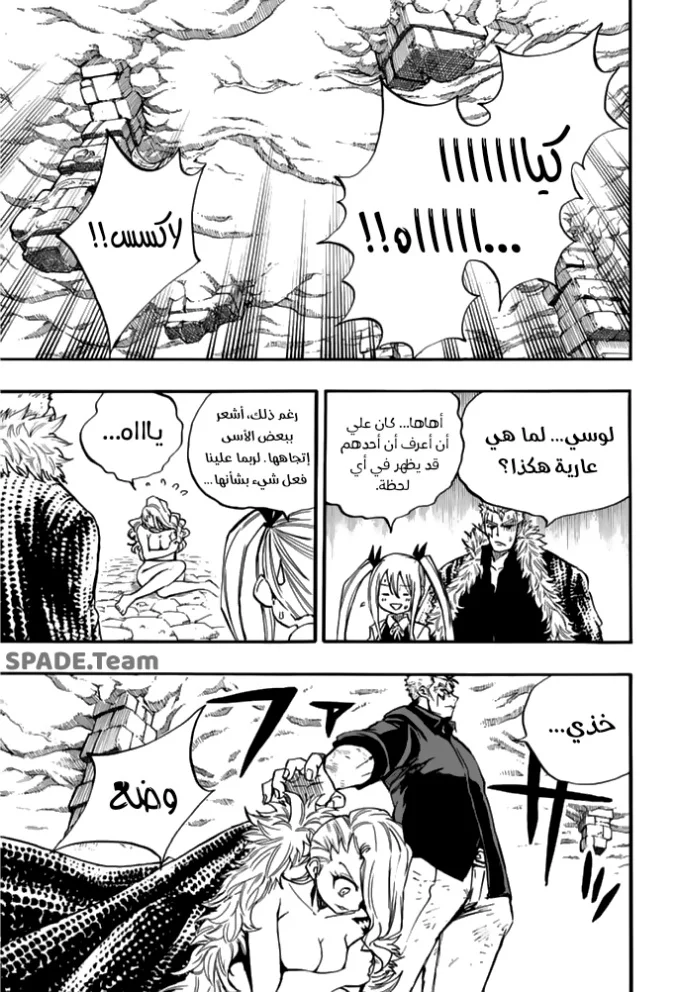 Read Fairy Tail: 100 Years Quest AR Manga Online