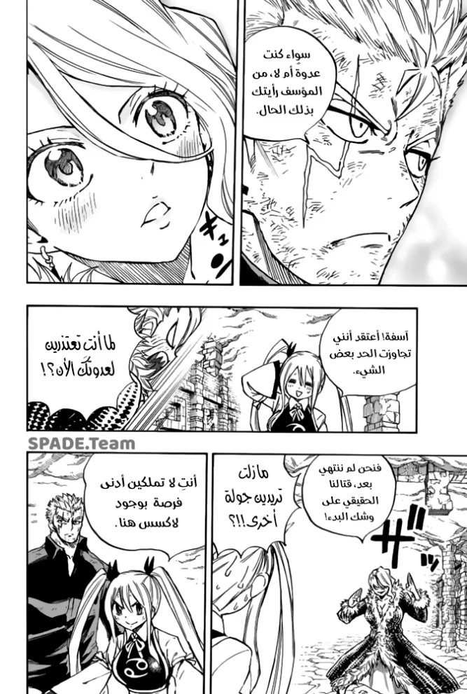Read Fairy Tail: 100 Years Quest AR Manga Online