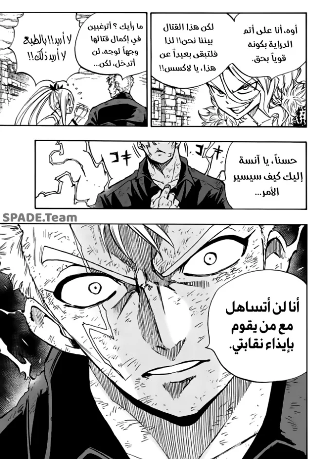 Read Fairy Tail: 100 Years Quest AR Manga Online