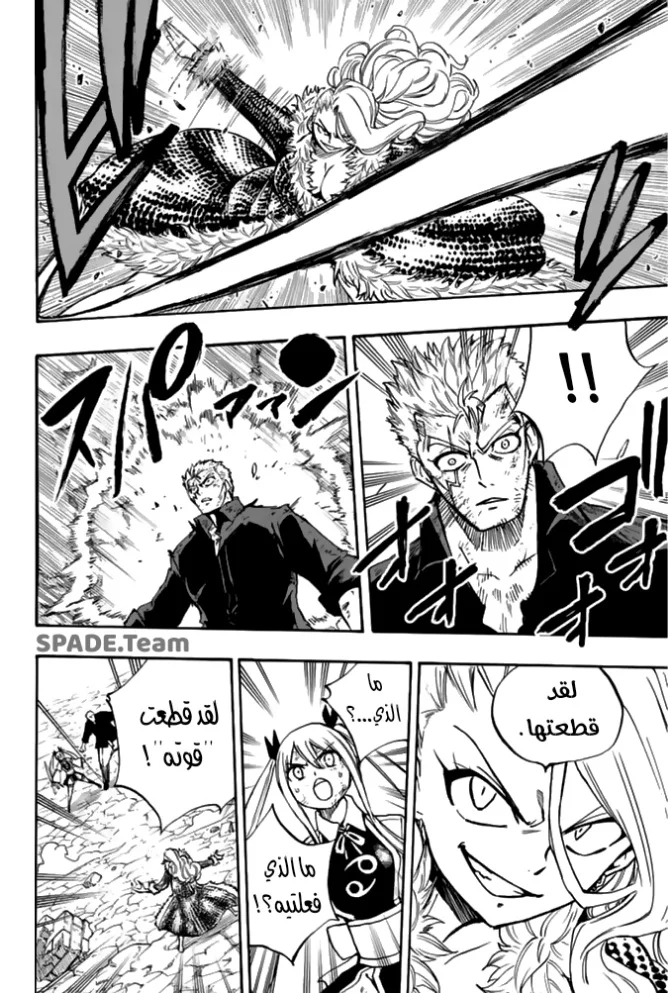 Read Fairy Tail: 100 Years Quest AR Manga Online