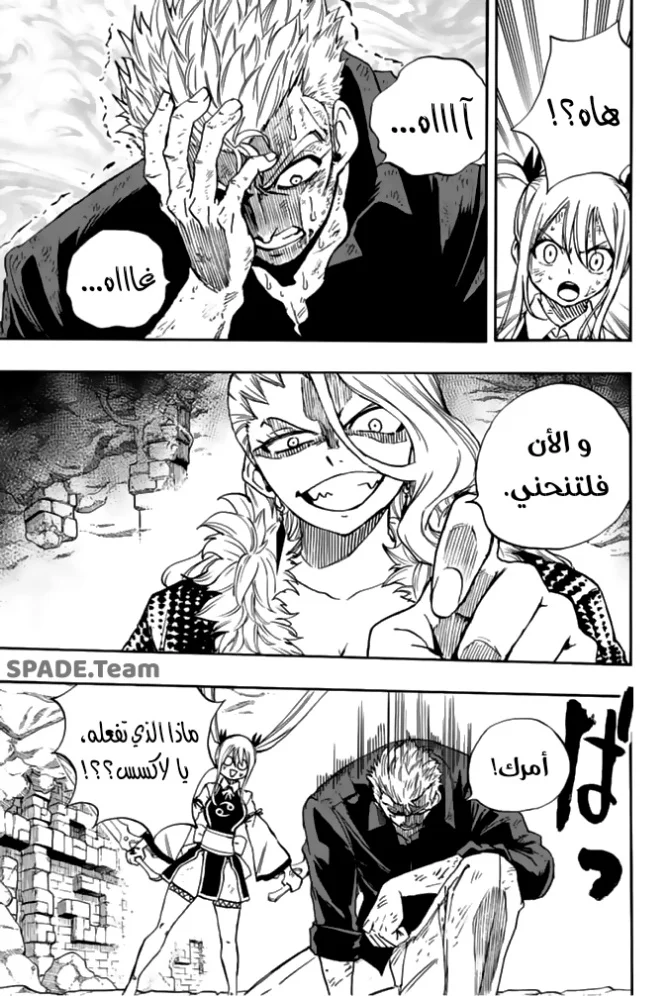 Read Fairy Tail: 100 Years Quest AR Manga Online