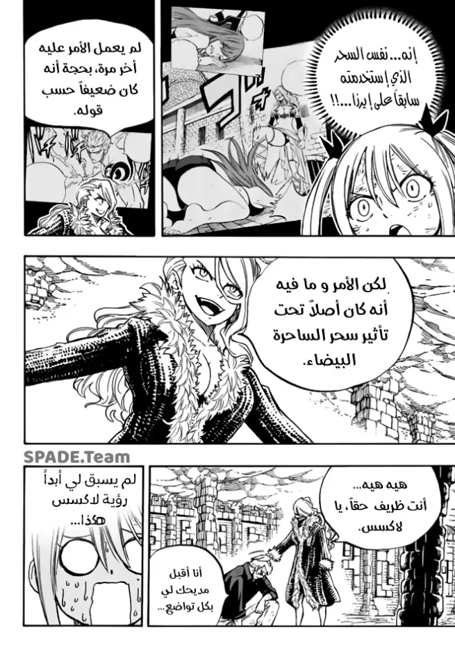 Read Fairy Tail: 100 Years Quest AR Manga Online