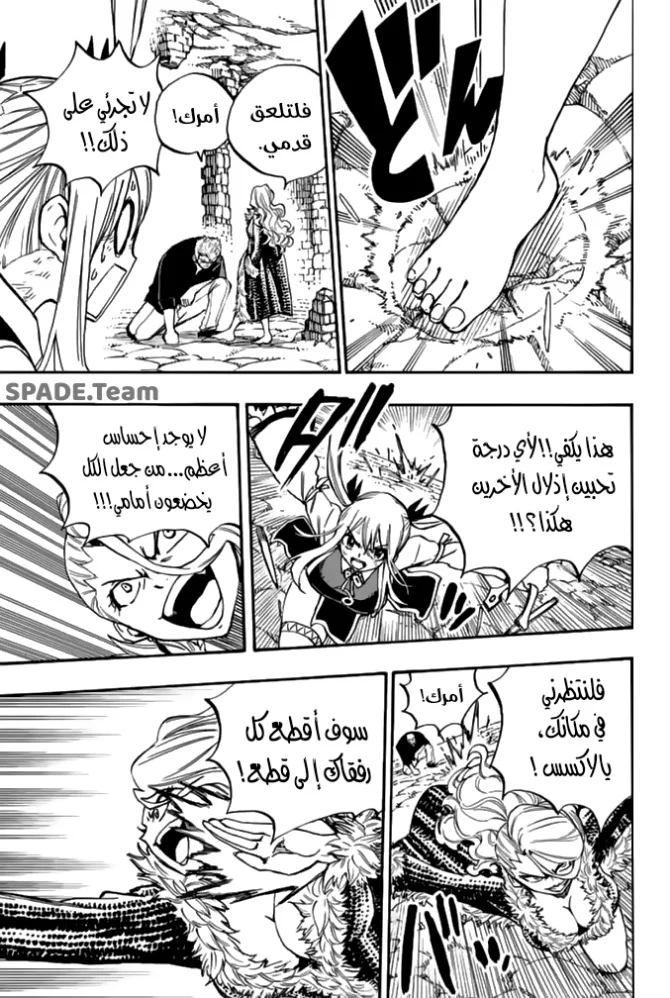 Read Fairy Tail: 100 Years Quest AR Manga Online