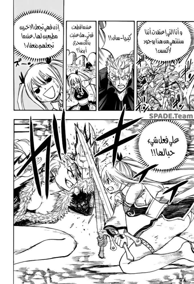 Read Fairy Tail: 100 Years Quest AR Manga Online