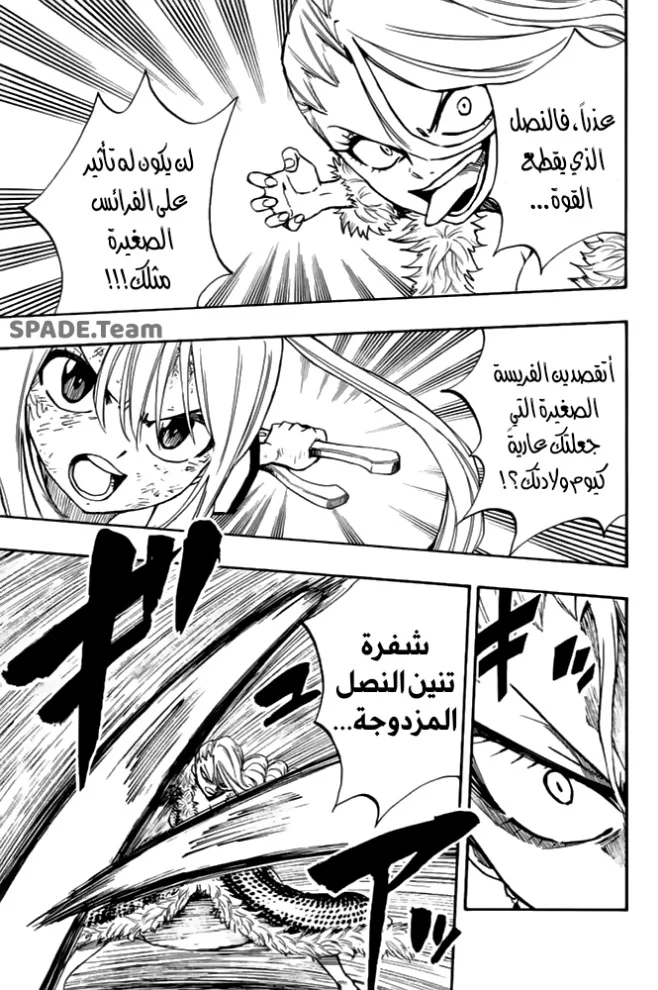 Read Fairy Tail: 100 Years Quest AR Manga Online