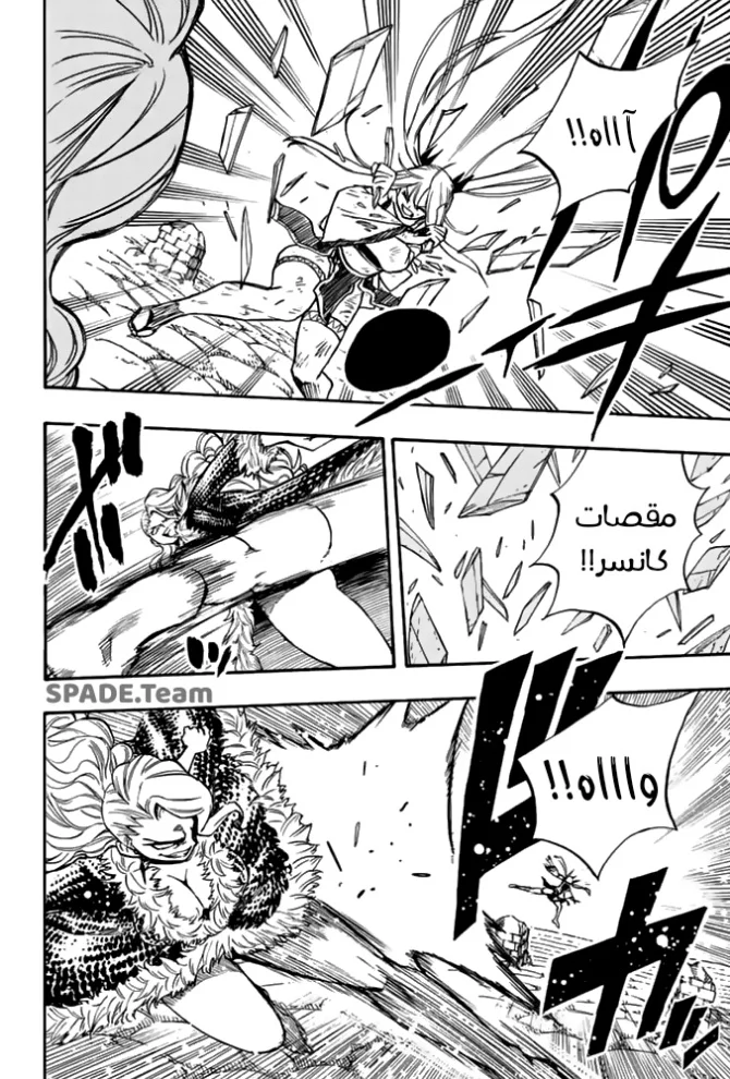 Read Fairy Tail: 100 Years Quest AR Manga Online