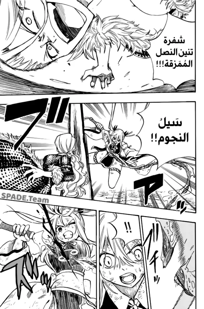Read Fairy Tail: 100 Years Quest AR Manga Online
