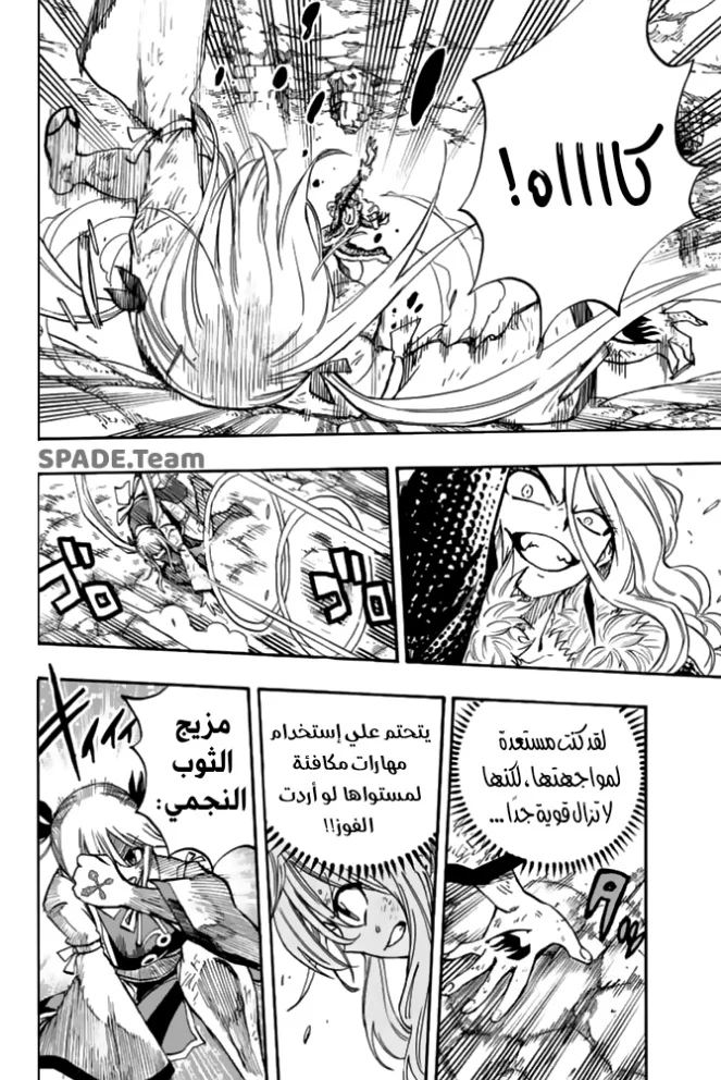 Read Fairy Tail: 100 Years Quest AR Manga Online