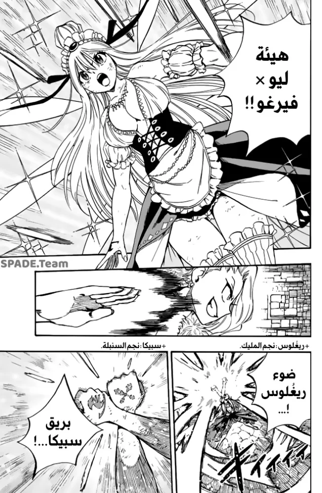 Read Fairy Tail: 100 Years Quest AR Manga Online