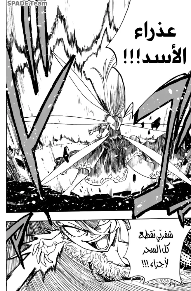 Read Fairy Tail: 100 Years Quest AR Manga Online