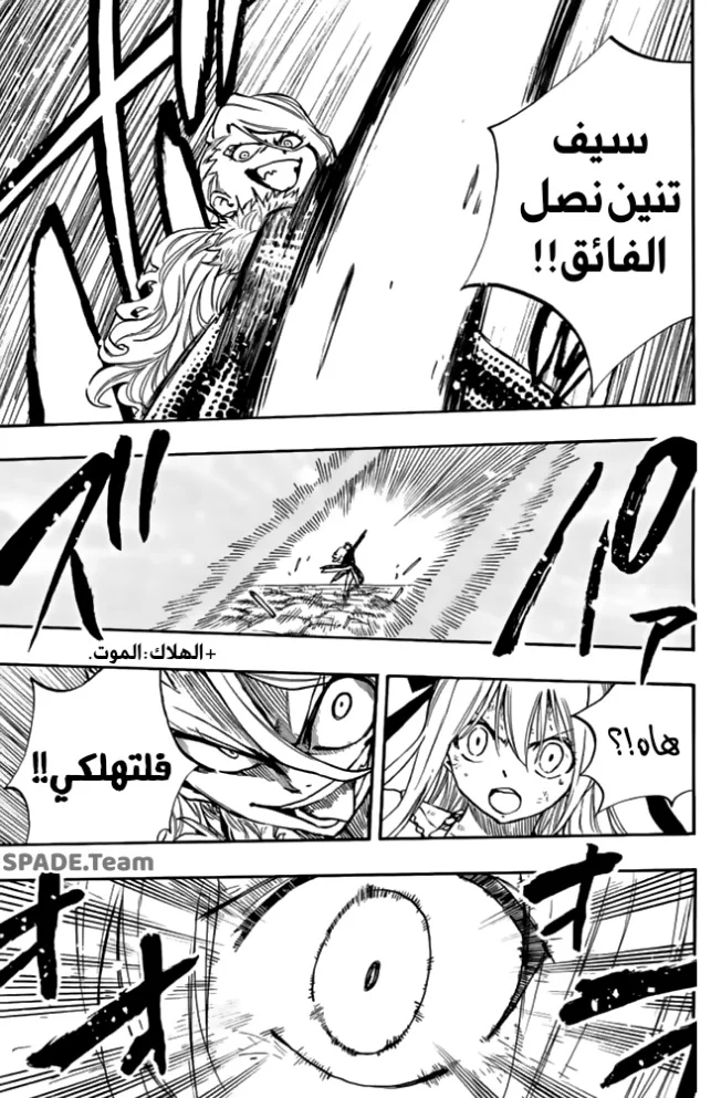 Read Fairy Tail: 100 Years Quest AR Manga Online