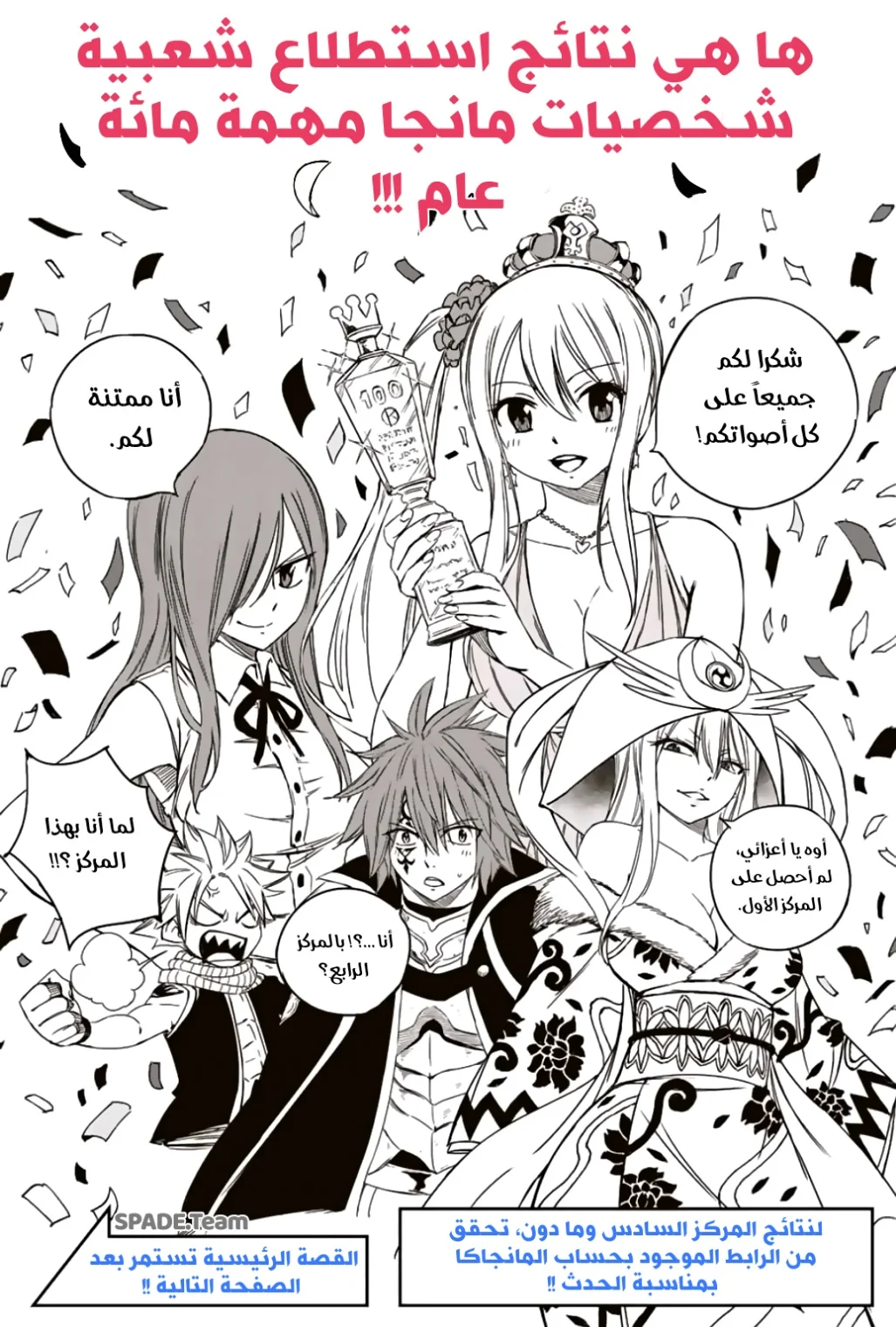 Read Fairy Tail: 100 Years Quest AR Manga Online