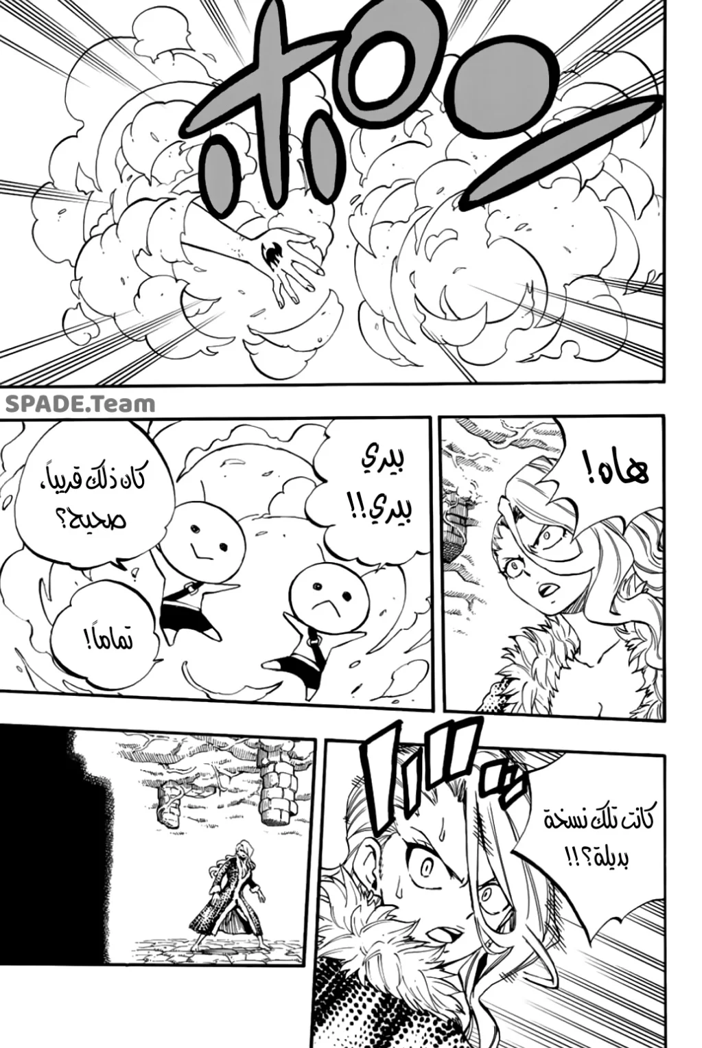 Read Fairy Tail: 100 Years Quest AR Manga Online