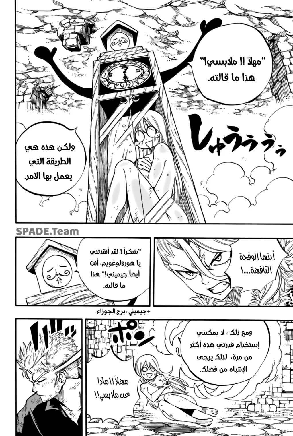 Read Fairy Tail: 100 Years Quest AR Manga Online