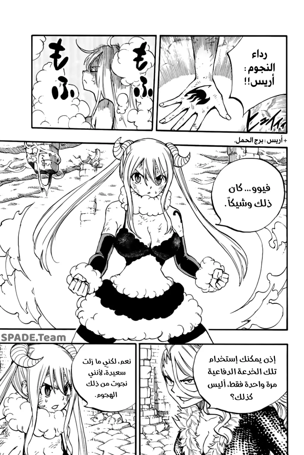 Read Fairy Tail: 100 Years Quest AR Manga Online