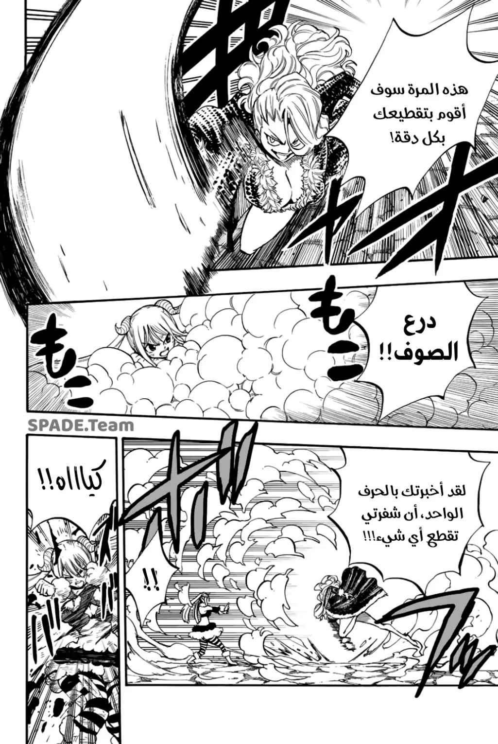 Read Fairy Tail: 100 Years Quest AR Manga Online