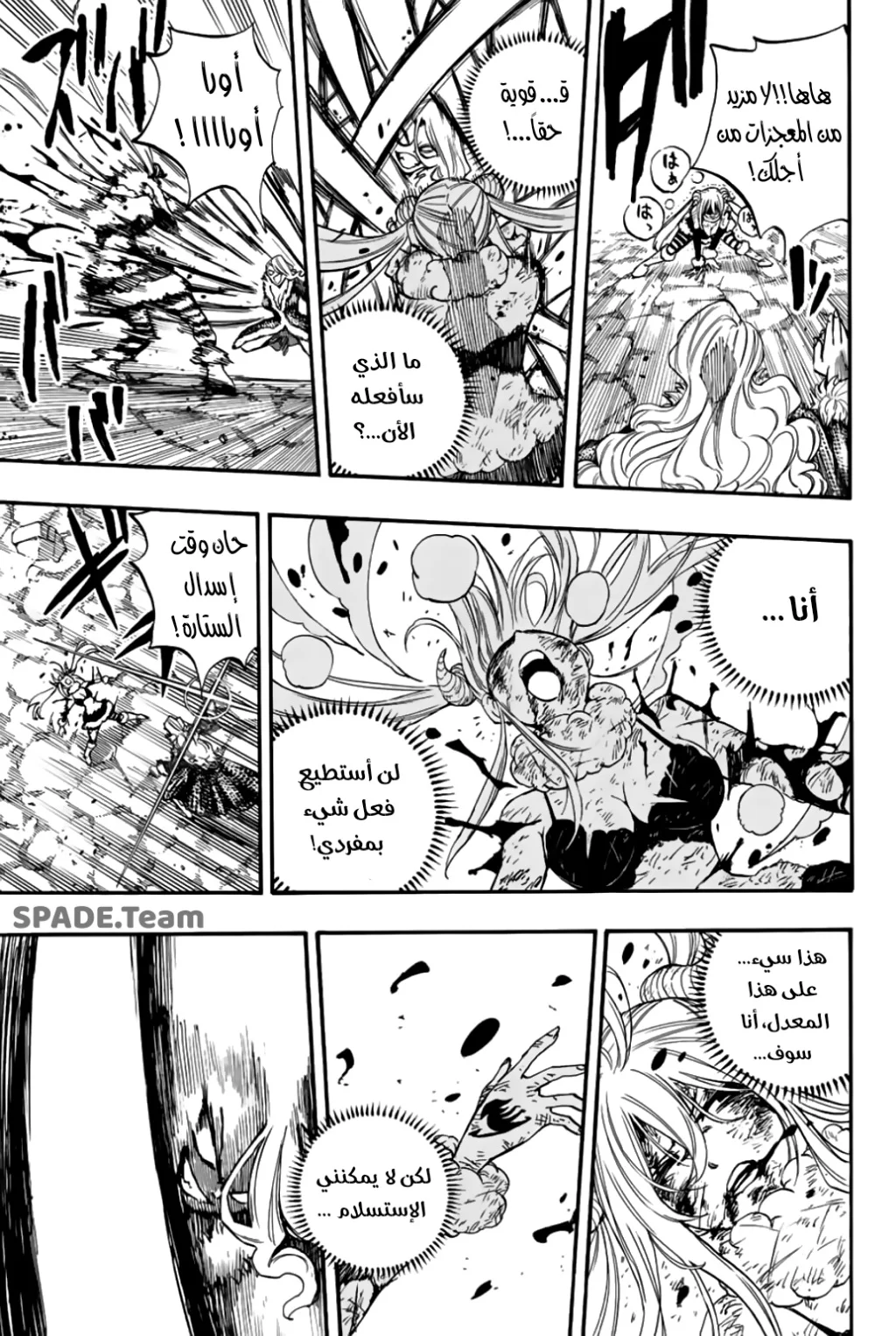 Read Fairy Tail: 100 Years Quest AR Manga Online