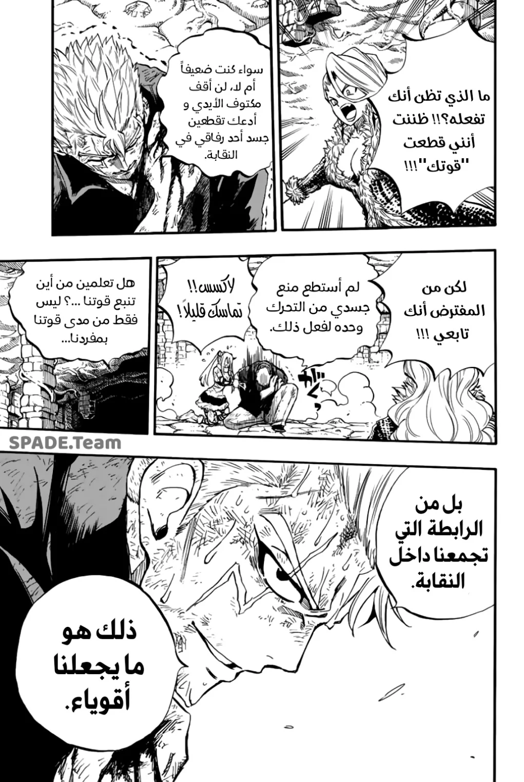Read Fairy Tail: 100 Years Quest AR Manga Online