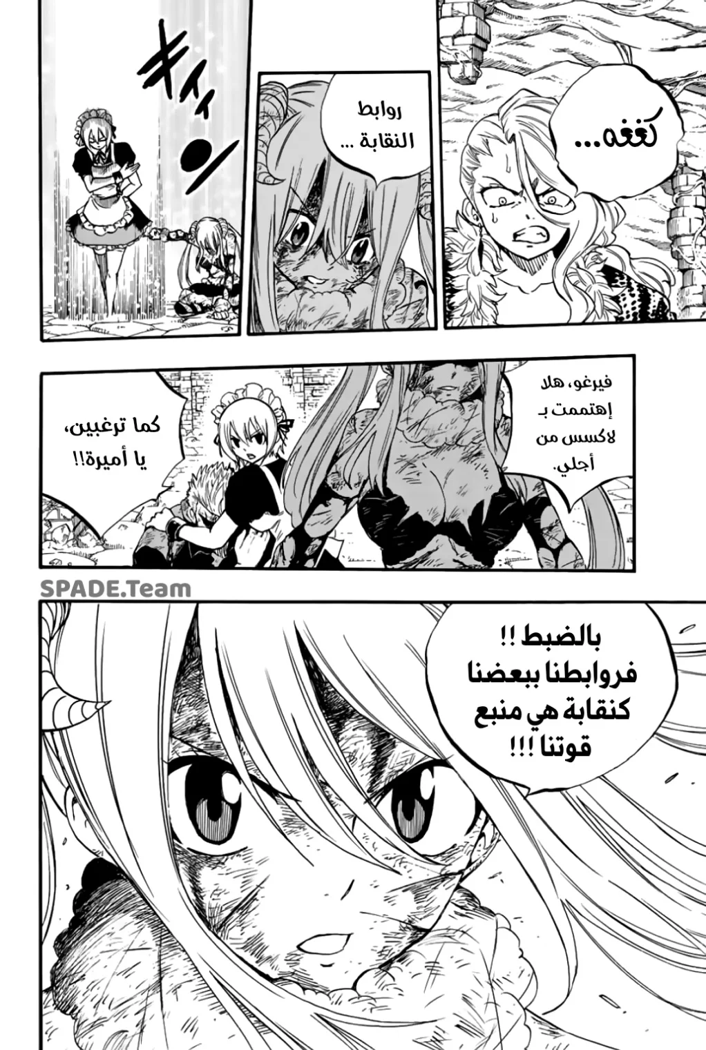 Read Fairy Tail: 100 Years Quest AR Manga Online