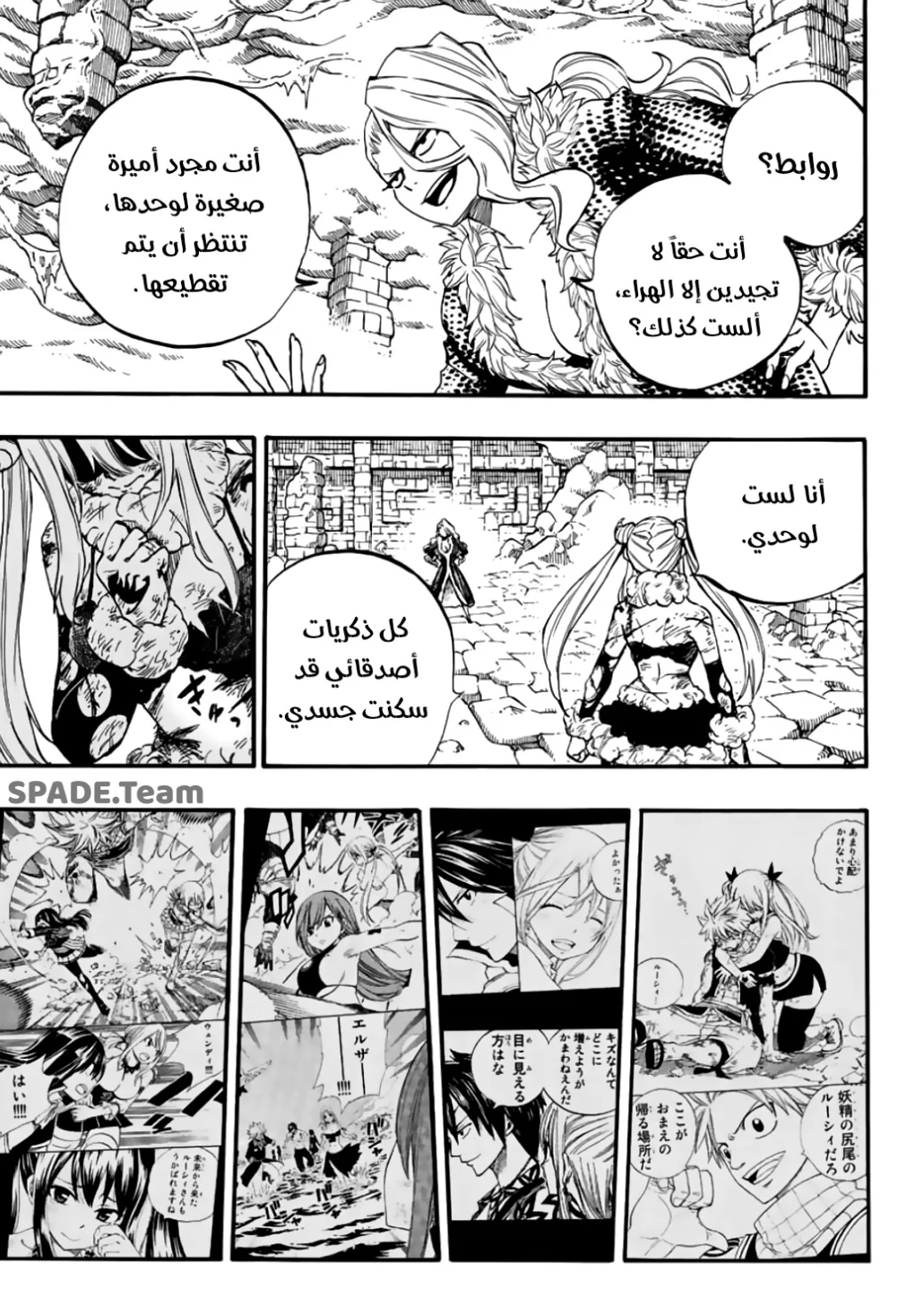 Read Fairy Tail: 100 Years Quest AR Manga Online