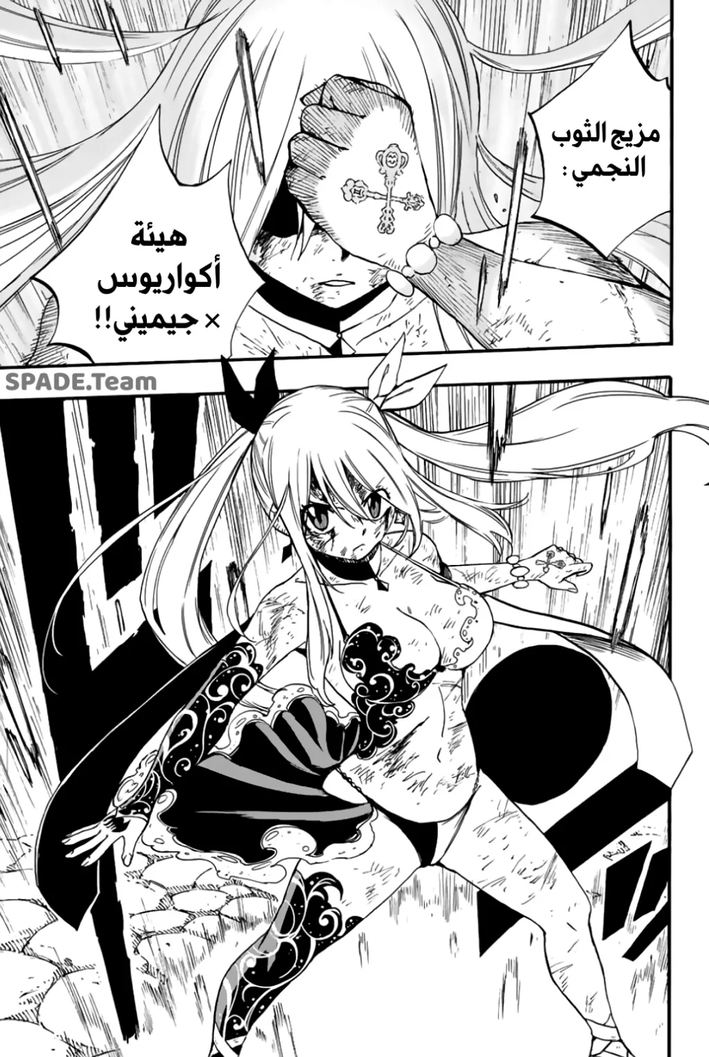 Read Fairy Tail: 100 Years Quest AR Manga Online