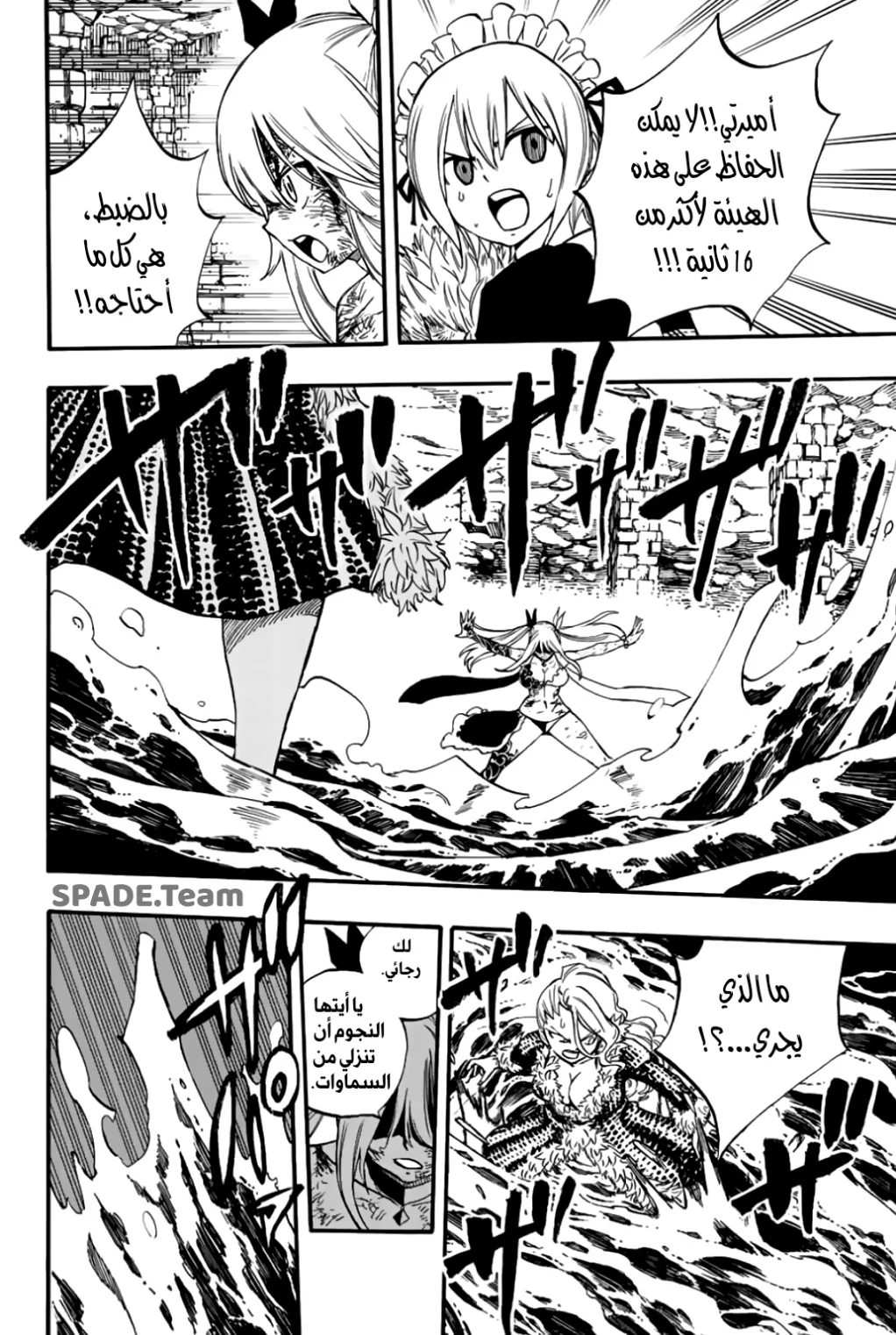 Read Fairy Tail: 100 Years Quest AR Manga Online