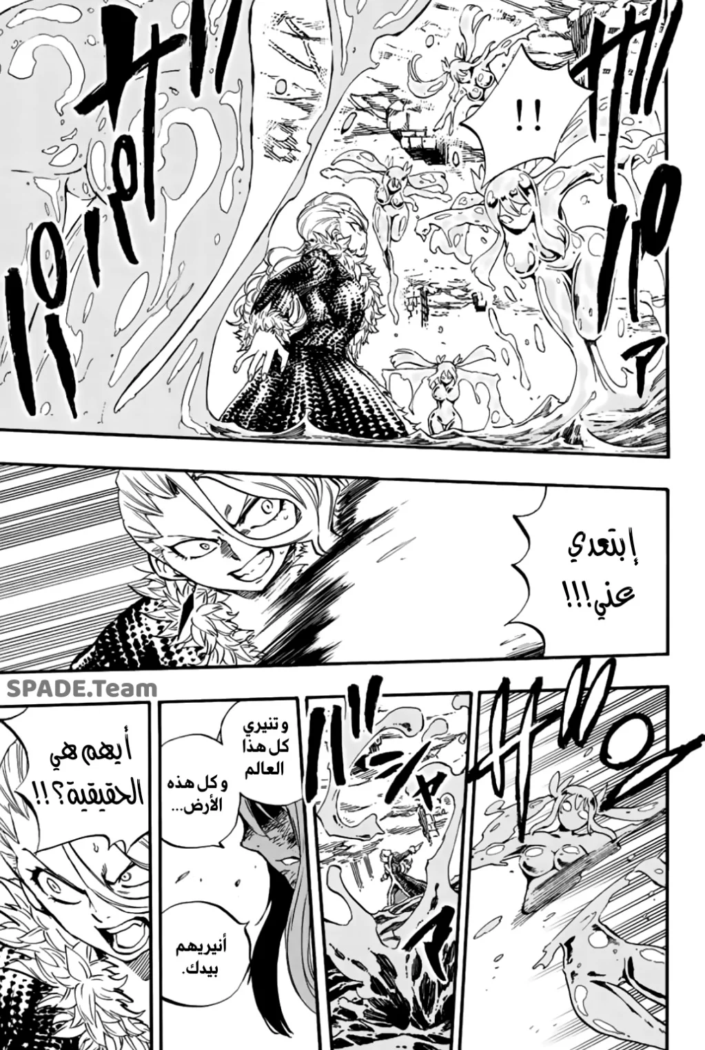 Read Fairy Tail: 100 Years Quest AR Manga Online