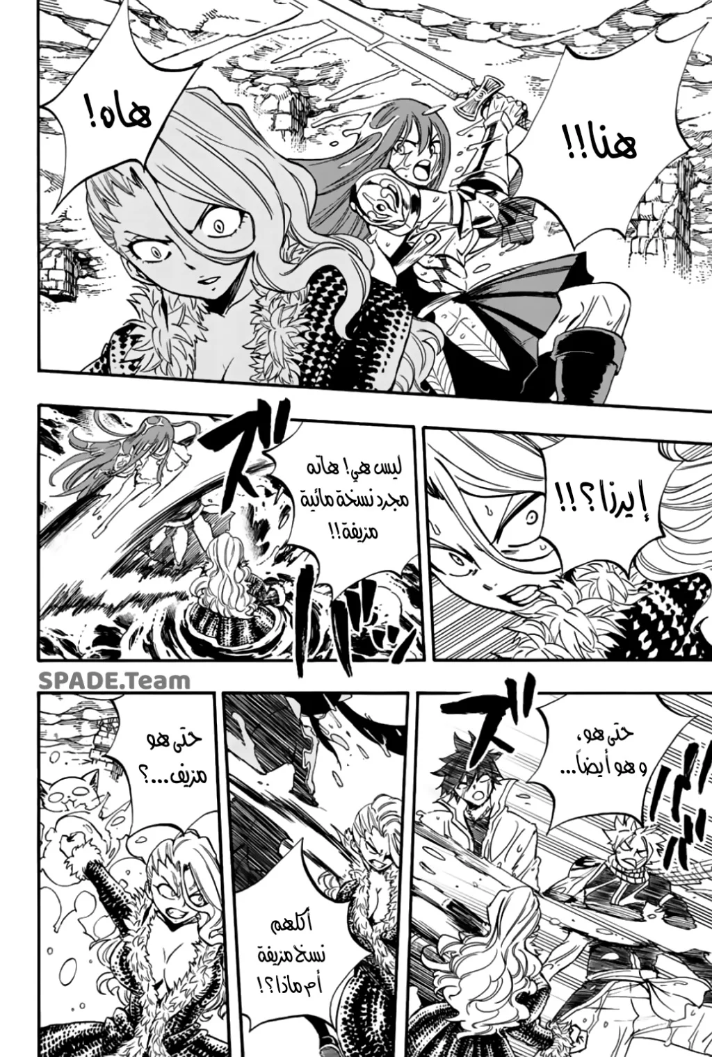 Read Fairy Tail: 100 Years Quest AR Manga Online