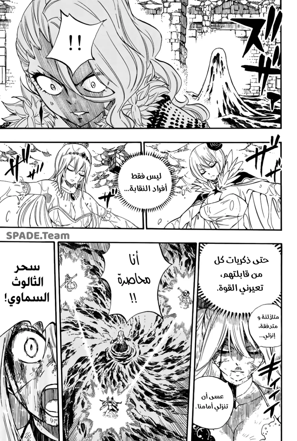 Read Fairy Tail: 100 Years Quest AR Manga Online