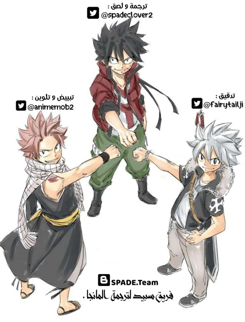Read Fairy Tail: 100 Years Quest AR Manga Online