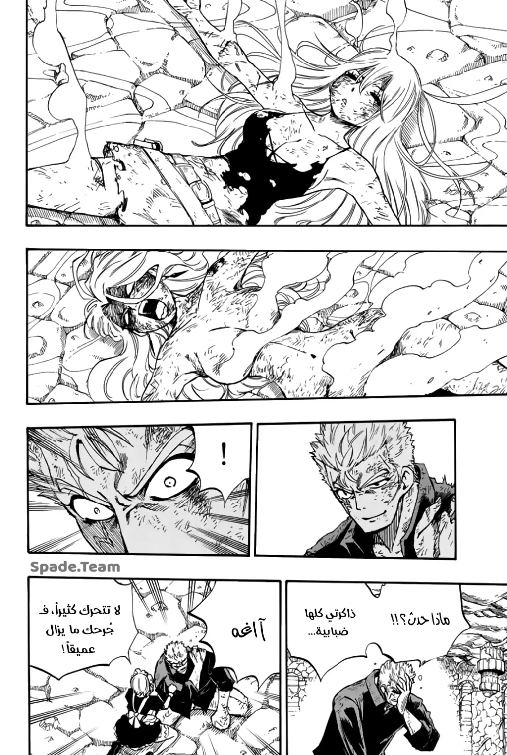 Read Fairy Tail: 100 Years Quest AR Manga Online