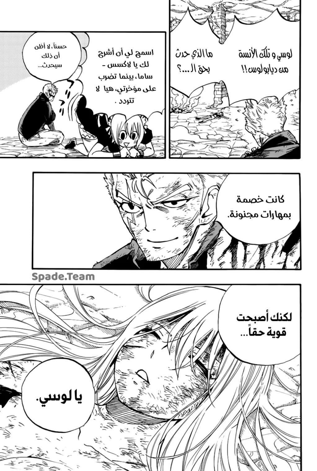 Read Fairy Tail: 100 Years Quest AR Manga Online