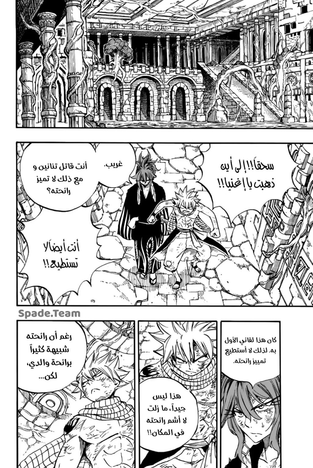 Read Fairy Tail: 100 Years Quest AR Manga Online