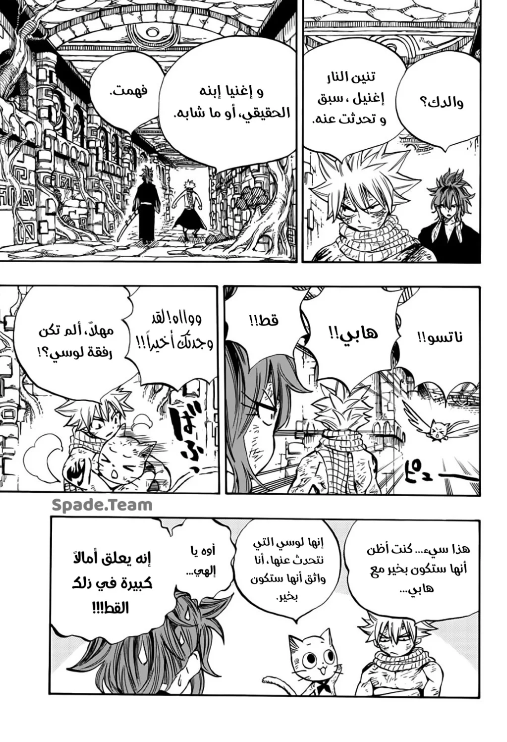 Read Fairy Tail: 100 Years Quest AR Manga Online