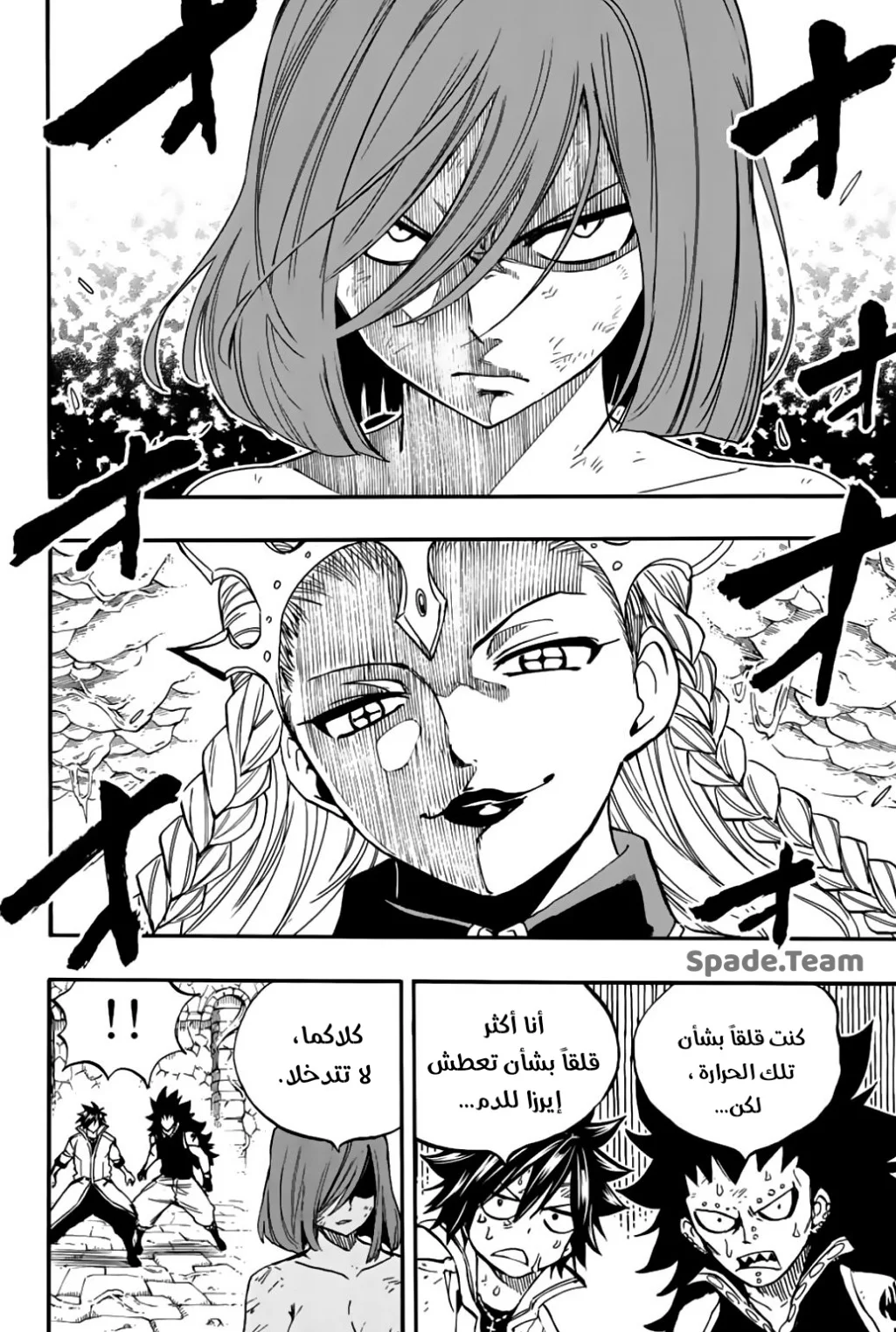 Read Fairy Tail: 100 Years Quest AR Manga Online