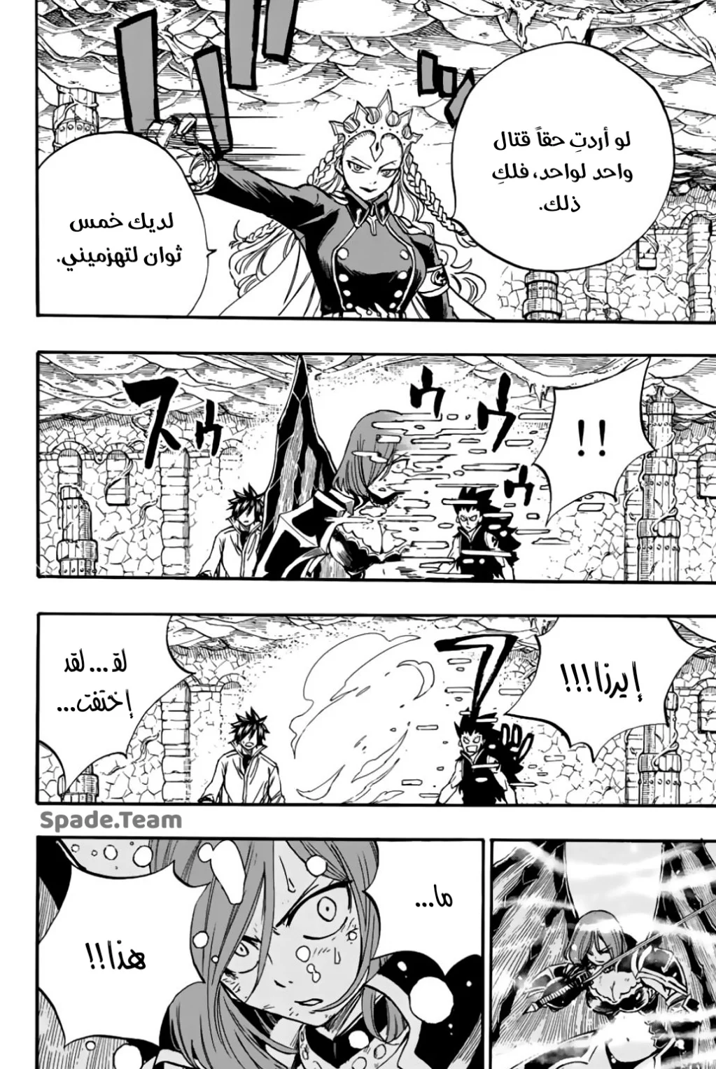 Read Fairy Tail: 100 Years Quest AR Manga Online