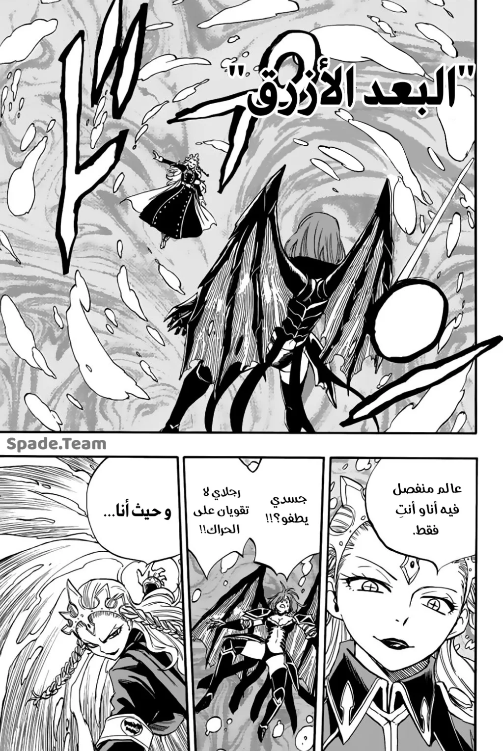 Read Fairy Tail: 100 Years Quest AR Manga Online