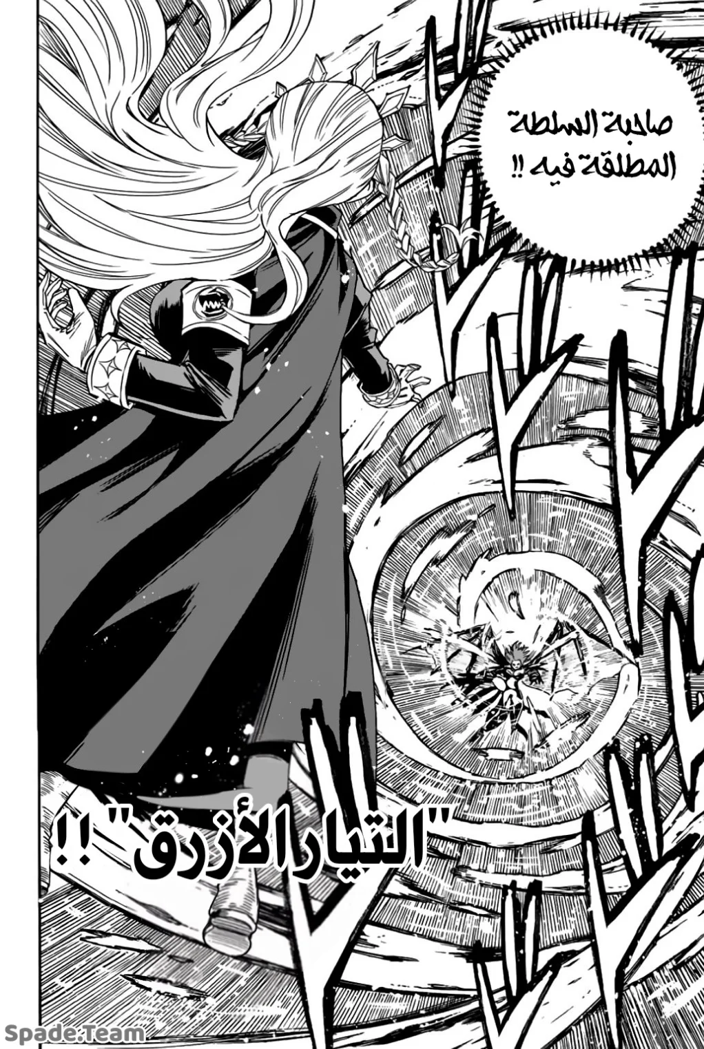 Read Fairy Tail: 100 Years Quest AR Manga Online